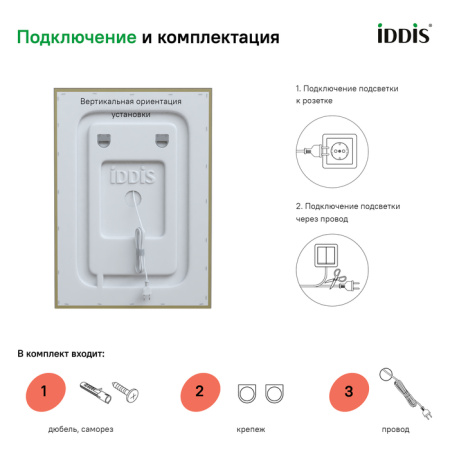 Zodiac 50 зеркало IDDIS [ZOD50T0i98], с подсветкой и обогревом