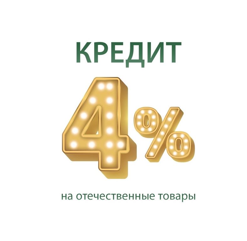 Кредит 4% БеларусьБанка "НА РОДНЫЯ ТАВАРЫ"