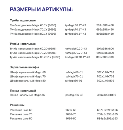 Magic 60.1Y (9696) тумба VOLNA [tpMagic60.1Y-43]