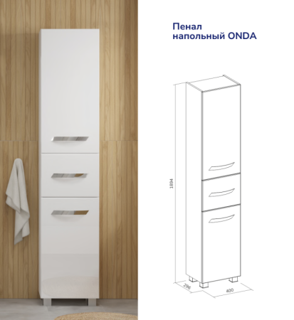 Onda 40 Пенал напольный VOLNA [pnONDA40-01]
