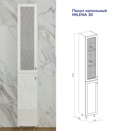 Milena 30 Пенал напольный VOLNA [pnMILENA30-01]