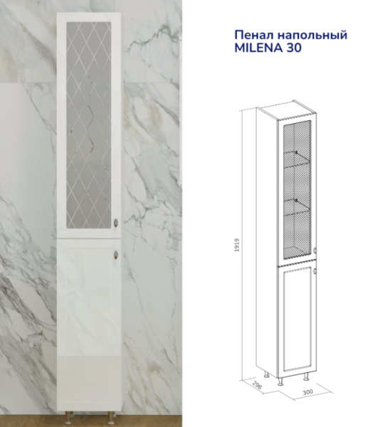 Milena 30 Пенал напольный VOLNA [pnMILENA30-01]