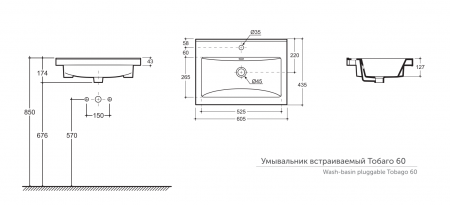 ТОБАГО 60 Керамин встраиваемый. Умывальник к тумбе (CDB00022521)