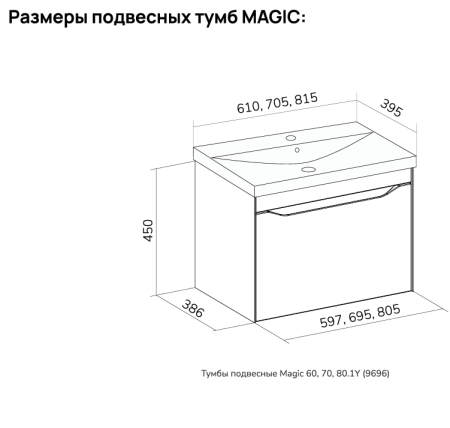 Magic 60.1Y (9696) тумба VOLNA [tpMagic60.1Y-43]