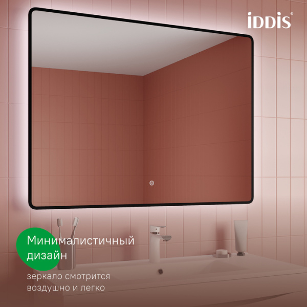 Cloud X 100 зеркало IDDIS [CLX1000i98], с подсветкой, Чёрный