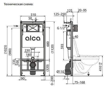 Alca AM101/1120 Sadromodul Инсталляция унитаза с дозатором для таблеток (без кнопки)