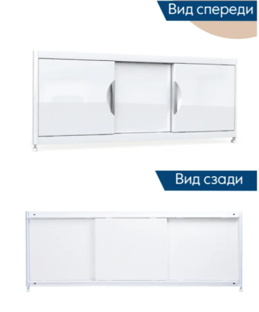 Emmy МАЛИБУ 130 экран под ванну