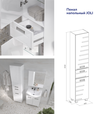 Joli 40 Пенал напольный VOLNA [pnJOLI40-01]