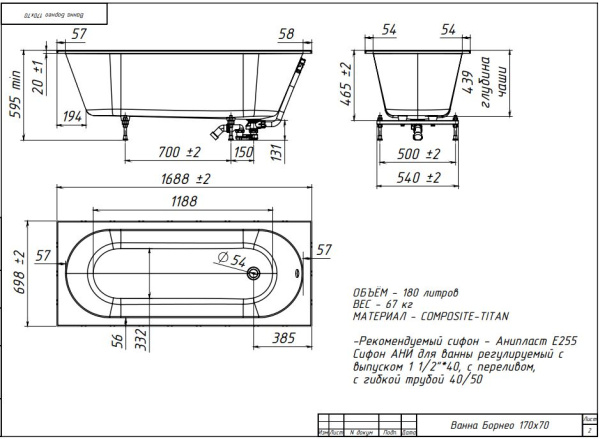 БОРНЕО 170х70 ванна Belux [4810924296764]