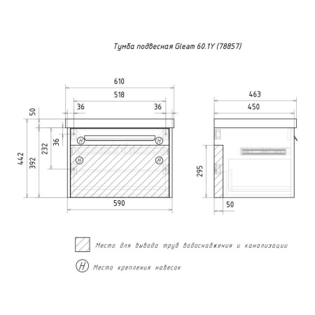 Gleam 60.1Y тумба EQUIL [tpGLEAM60.1Y-25], Амарок/Дуб вотан
