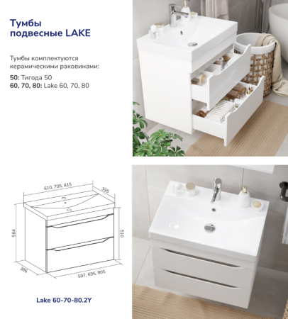 Lake 60.2Y (9696) тумба VOLNA [tpLAKE60.2Y-01]