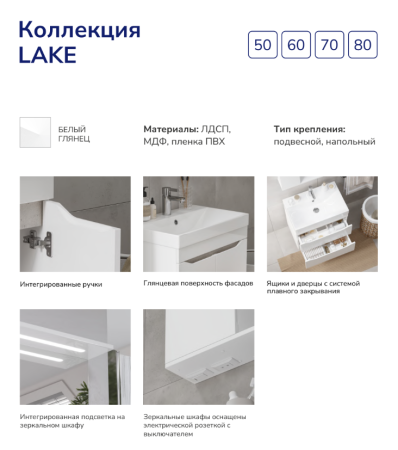 Lake 35 Пенал напольный VOLNA [pnLAKE35-01]