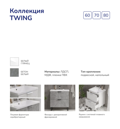 Twing 40 Пенал напольный VOLNA [pnTWG40-02], Бетон