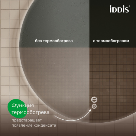 Bild 100 зеркало IDDIS [BIL10T0i98], с подсветкой и подогревом