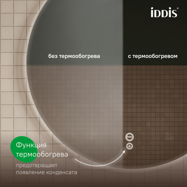 Bild 100 зеркало IDDIS [BIL10T0i98], с подсветкой и подогревом