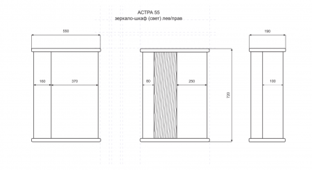 АСТРА 55 зеркало Misty (Э-Аст04055-01СвП)