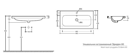 ЭРИДАН 80 Керамин умывальник мебельный к тумбе. (CDB00024887)