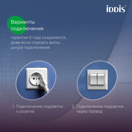 Cloud X 100 зеркало IDDIS [CLX1000i98], с подсветкой, Чёрный