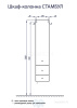 СТАМБУЛ (1A127703ST560) шкаф-пенал Aquaton