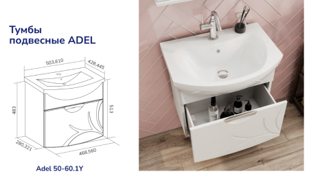 Adel 60.1Y (Балтика) тумба VOLNA [tpADEL60.1Y-01]