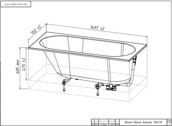БОРНЕО 150х70 ванна Belux [4810924297433] Белый матовый (18)