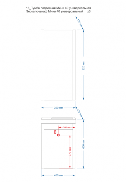 МИНИ 40 тумба Misty под умывальник (П-Мин01040-011По)