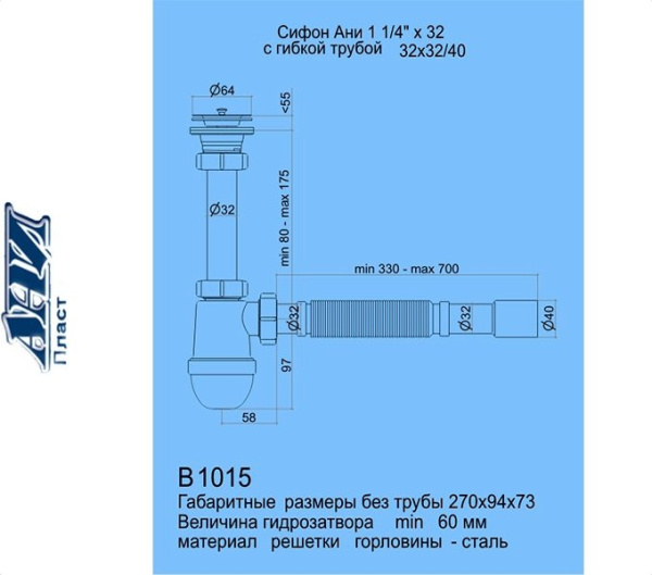 АНИ B1015 Сифон для раковины