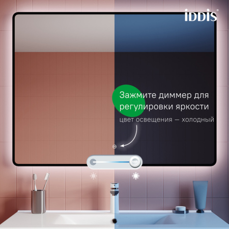 Cloud X 100 зеркало IDDIS [CLX1000i98], с подсветкой, Чёрный