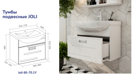 Joli 60.1Y (Ладога) тумба VOLNA [tpJOLI60.1Y-01]