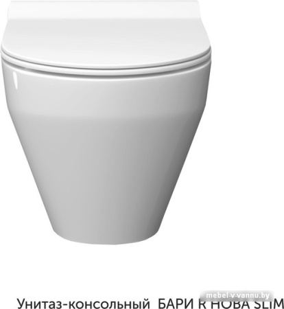 Унитаз Керамин Бари R Нова Безободковый (сиденье Slim с микролифтом)